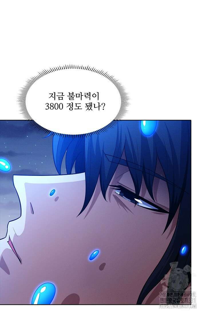 절세무신 397화 22