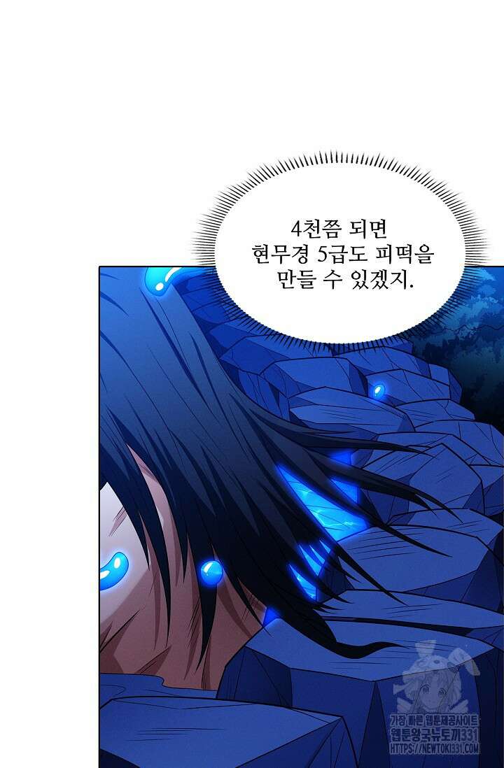 절세무신 397화 23