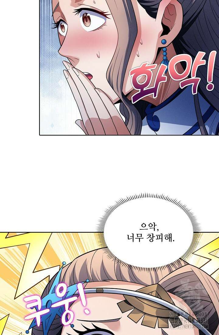 절세무신 397화 27