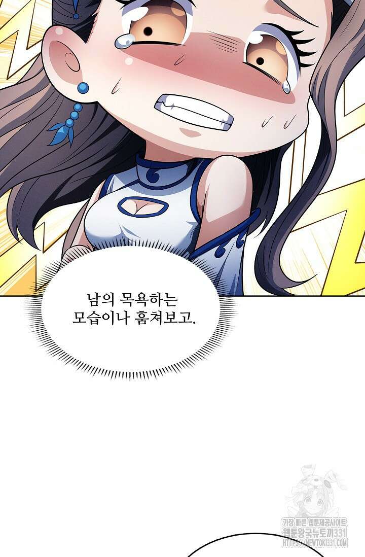 절세무신 397화 28