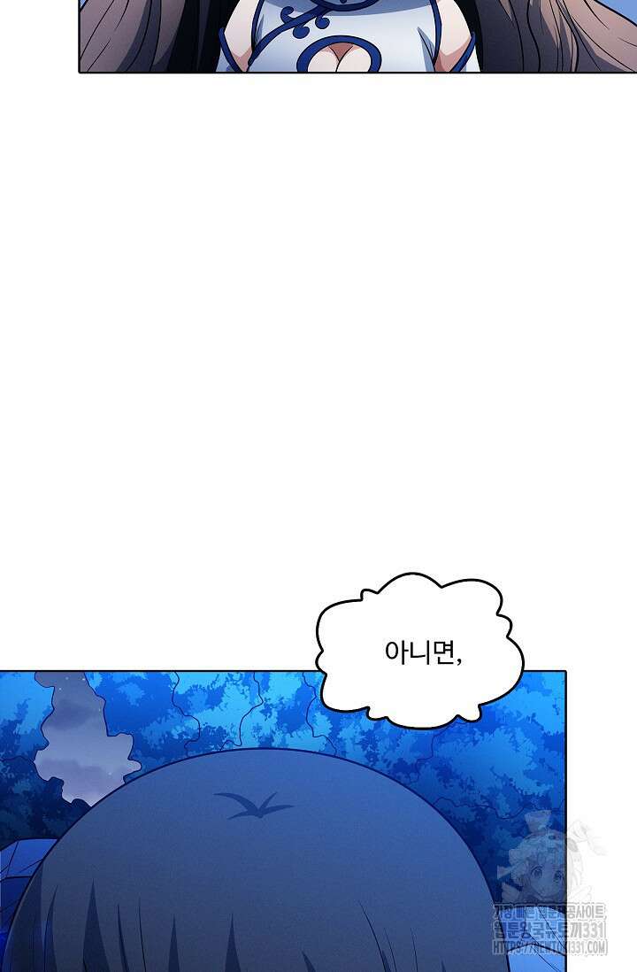 절세무신 397화 32