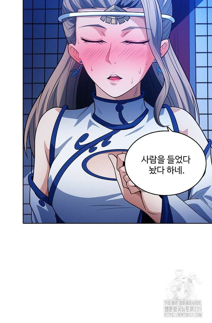 절세무신 397화 37