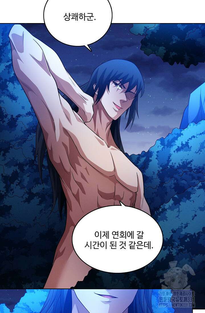 절세무신 397화 39