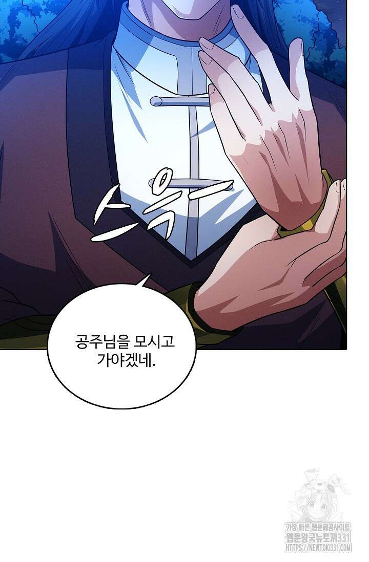 절세무신 397화 40