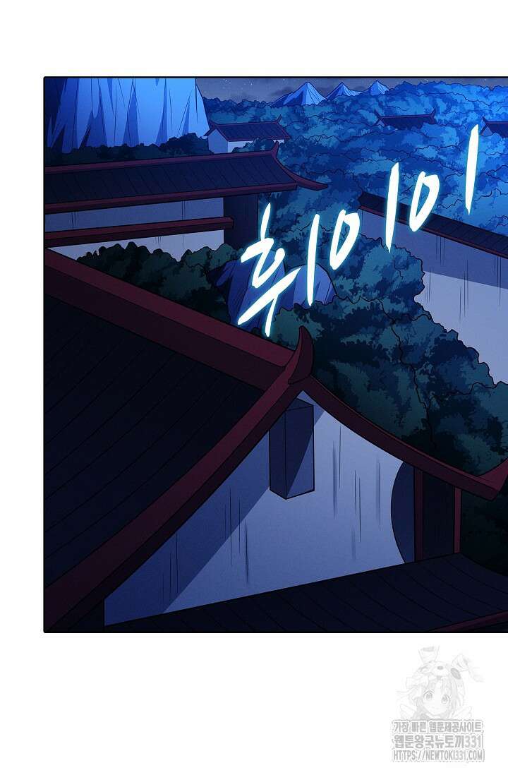 절세무신 397화 41