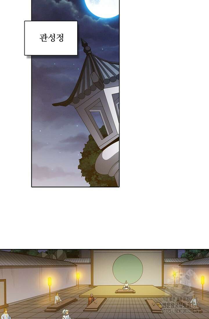 절세무신 397화 43