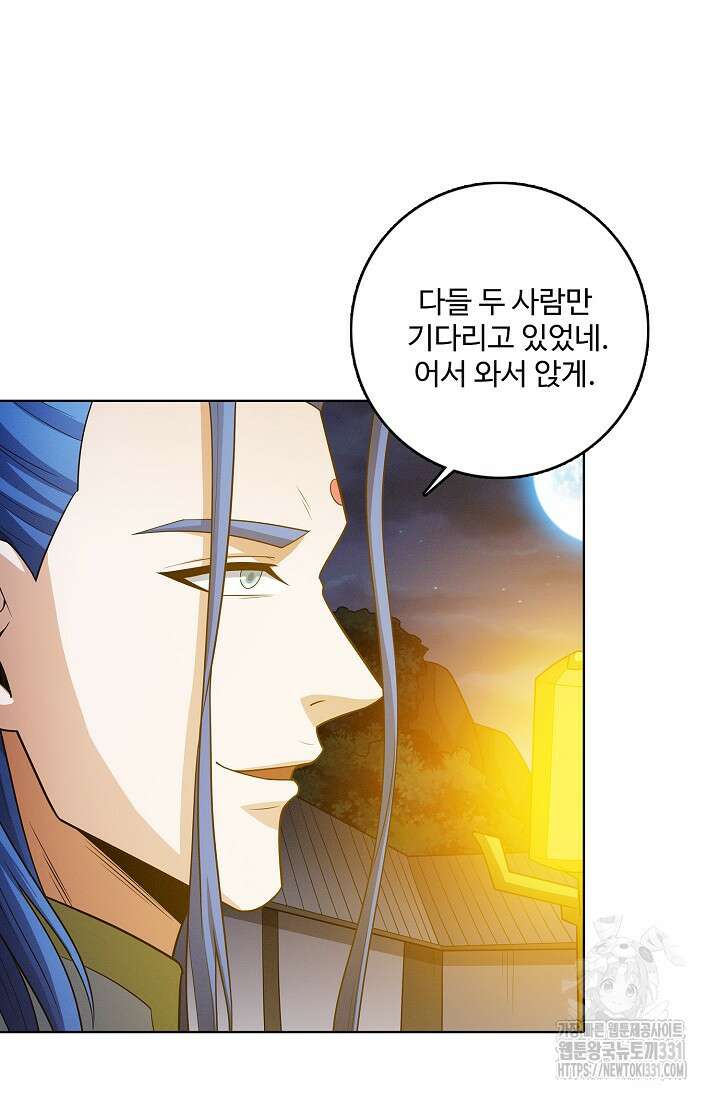절세무신 397화 45