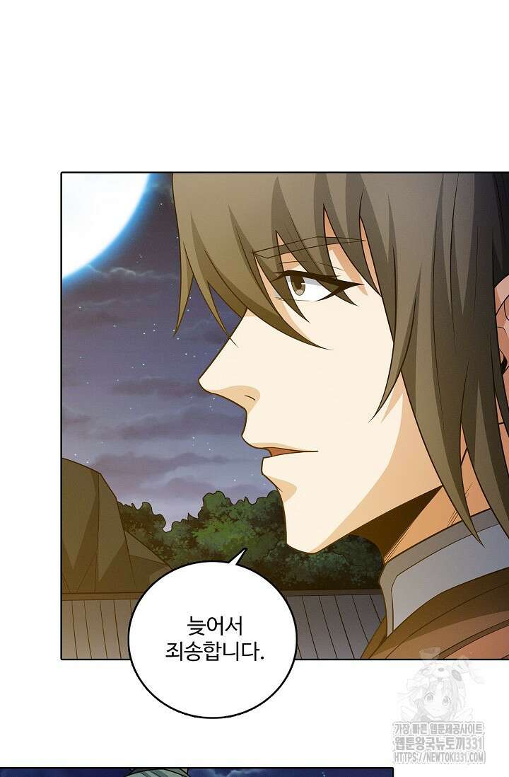 절세무신 397화 46