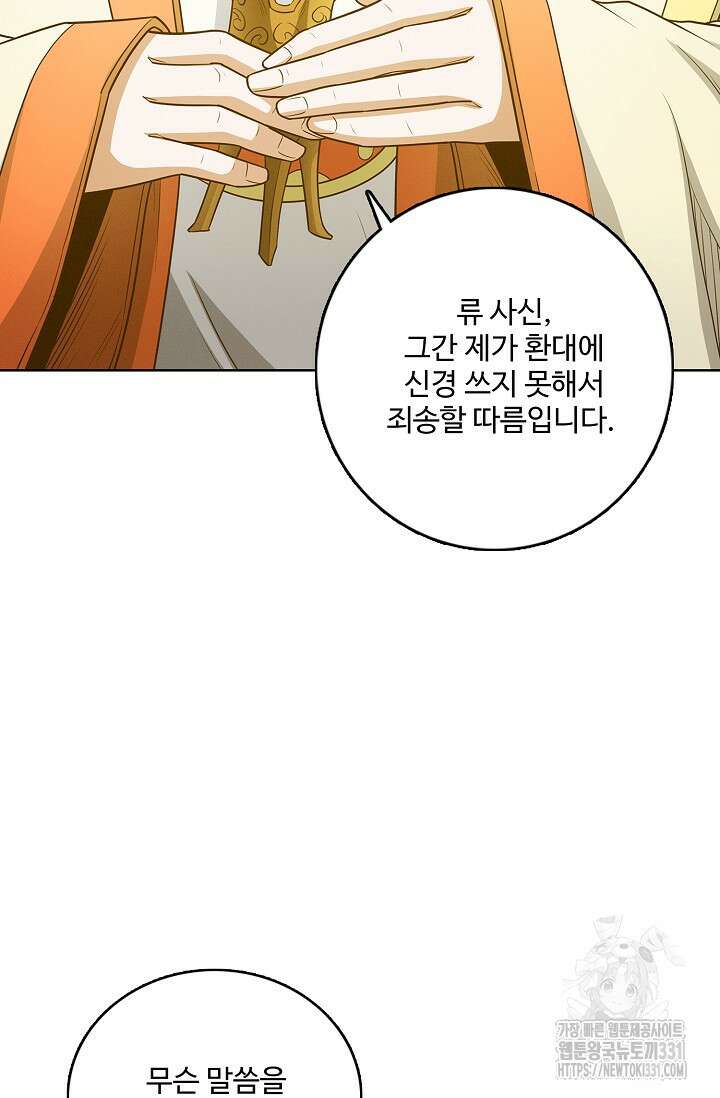 절세무신 397화 51