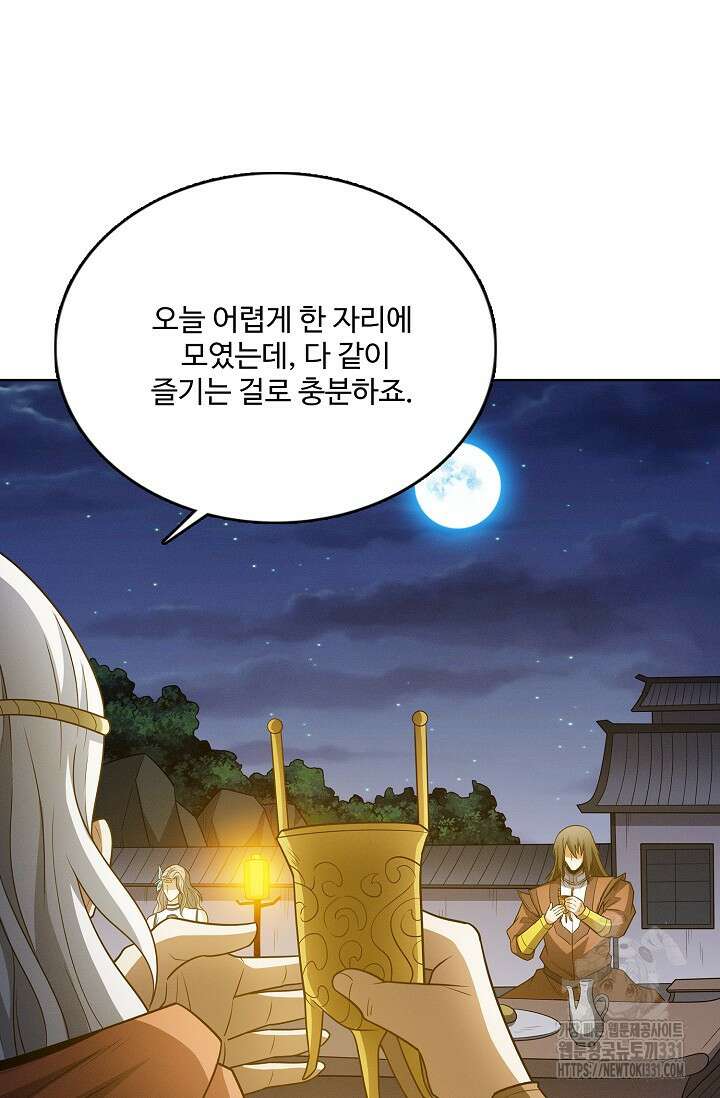 절세무신 397화 53