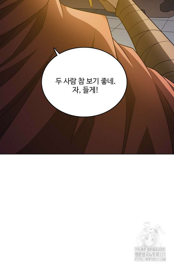 절세무신 397화 54