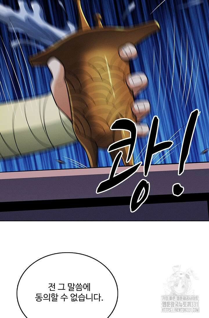 절세무신 397화 57