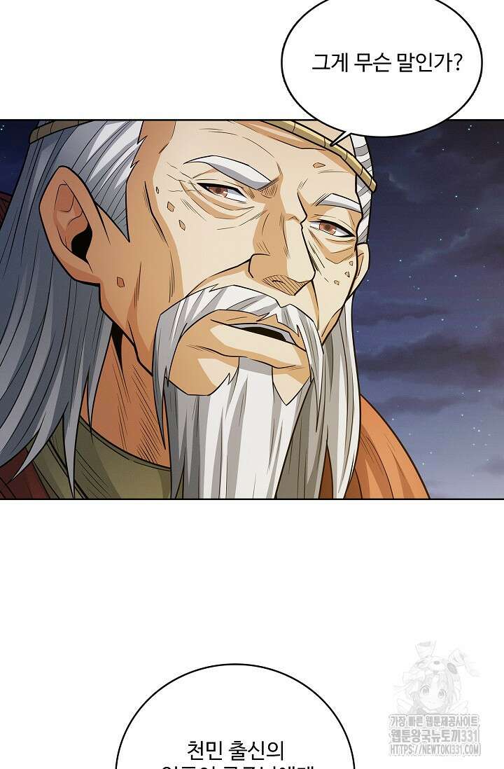 절세무신 397화 59