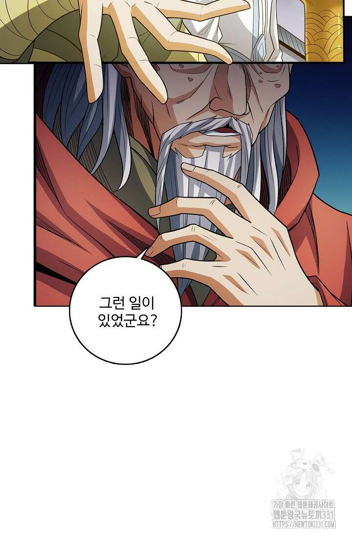 절세무신 397화 61