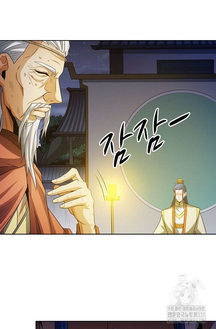 절세무신 397화 62