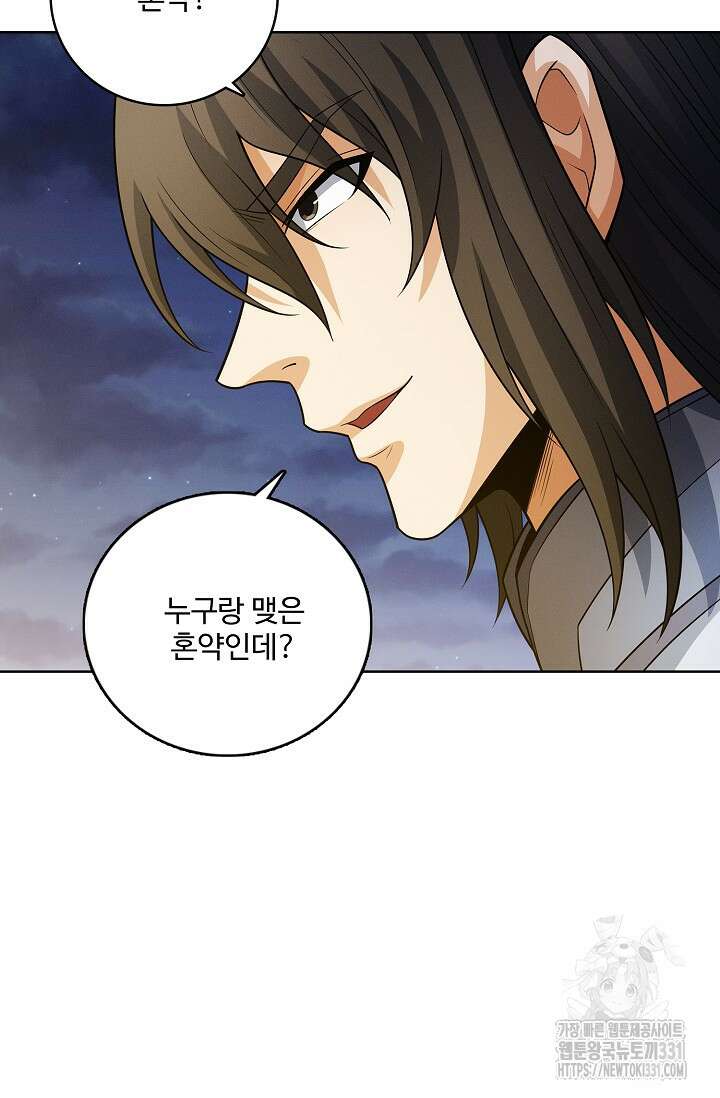 절세무신 397화 64