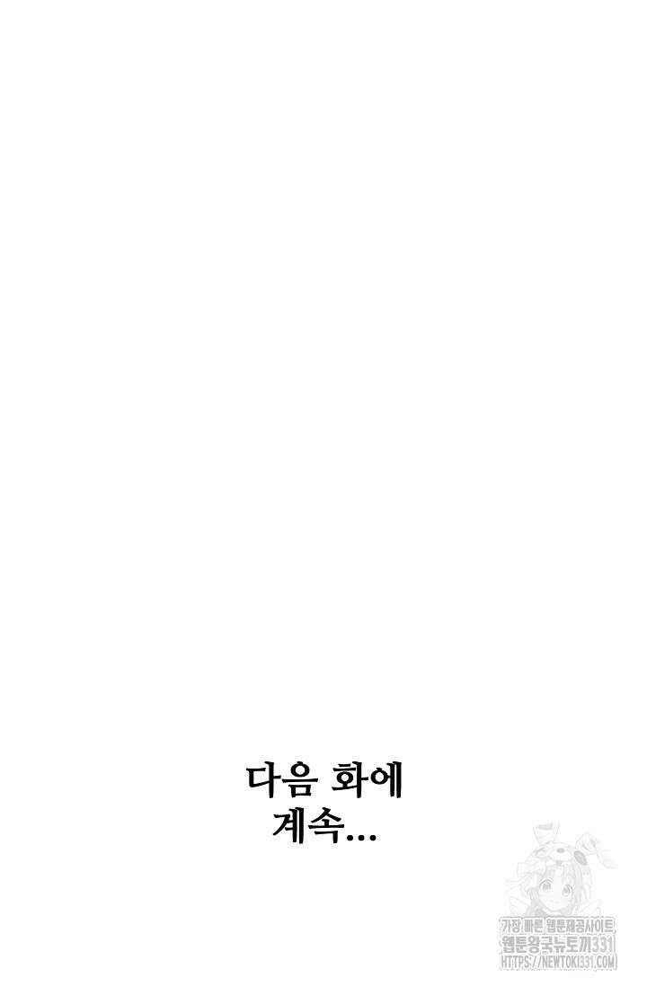 절세무신 397화 65