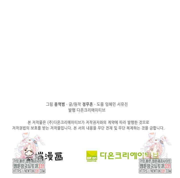 절세무신 397화 66