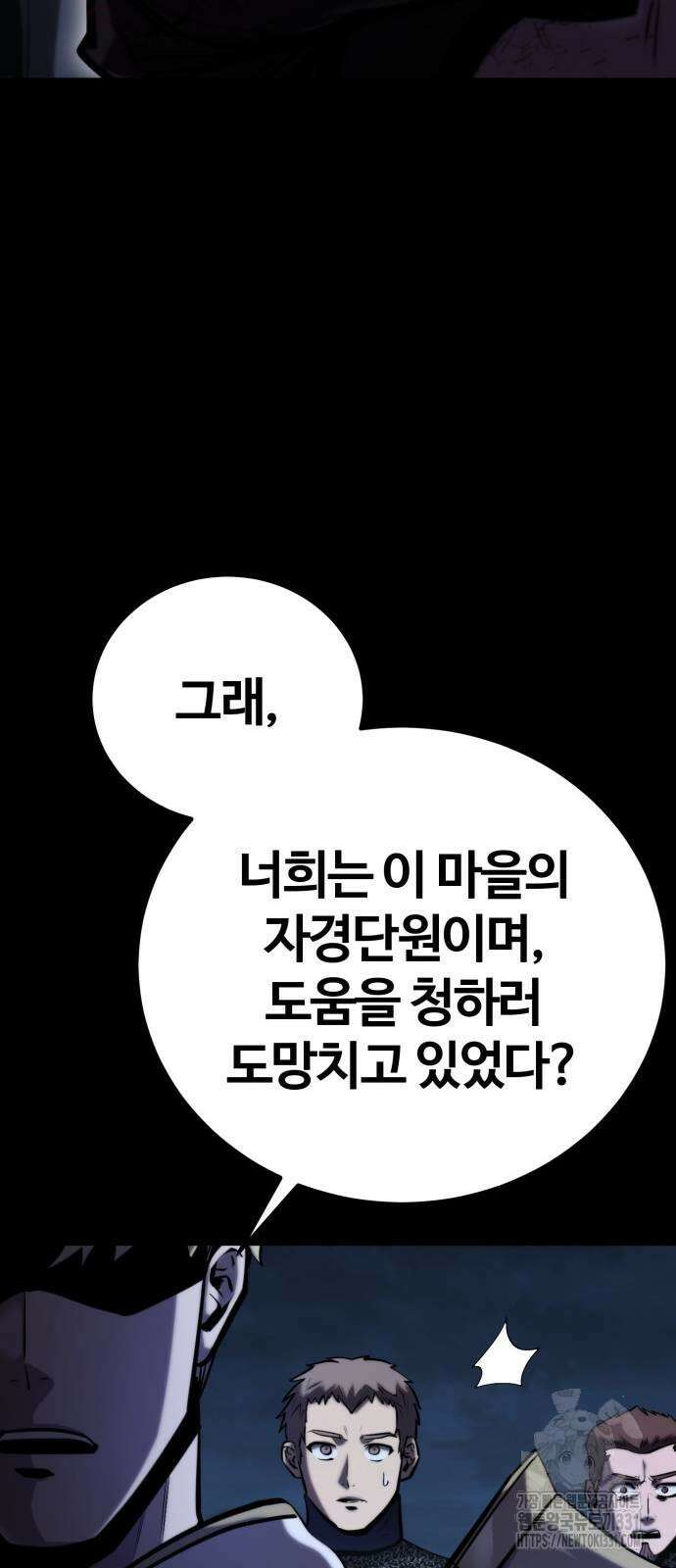 다크 판타지 속 성기사 22화 9
