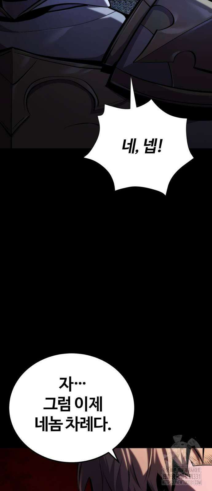 다크 판타지 속 성기사 22화 10