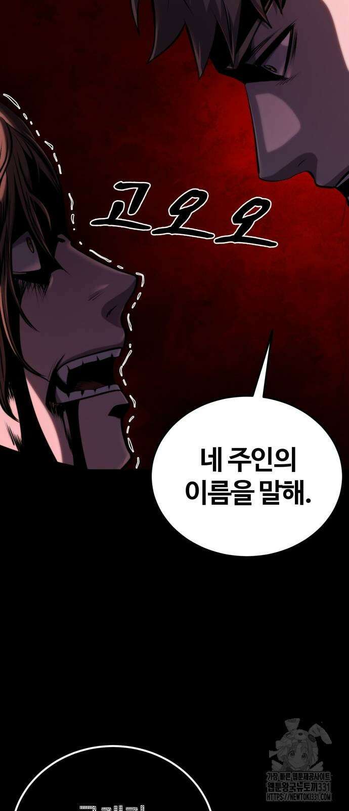 다크 판타지 속 성기사 22화 11