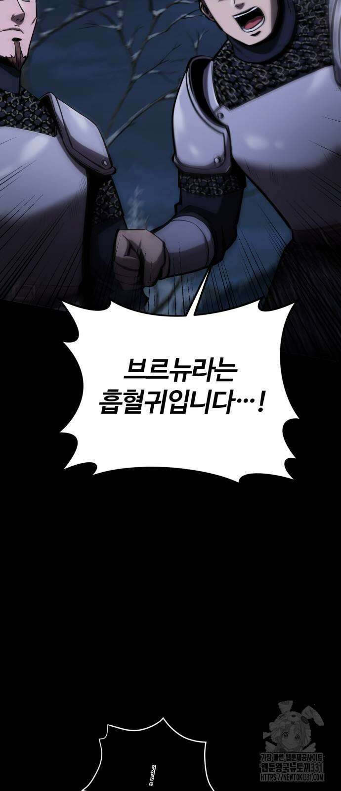 다크 판타지 속 성기사 22화 14