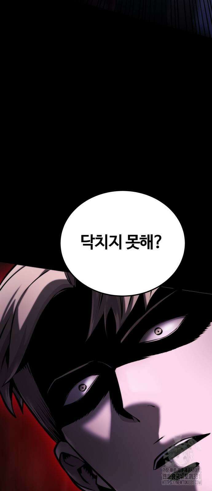 다크 판타지 속 성기사 22화 17