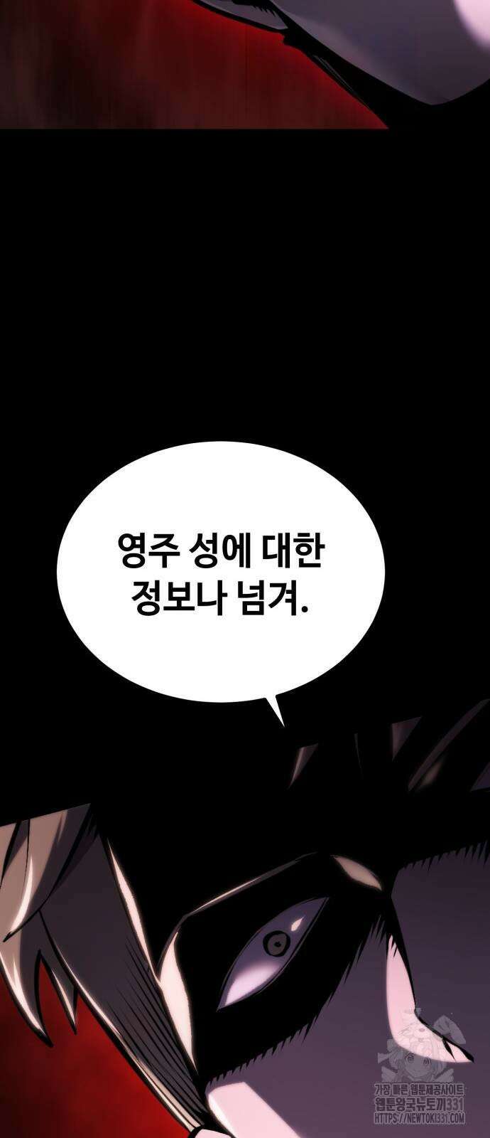 다크 판타지 속 성기사 22화 18