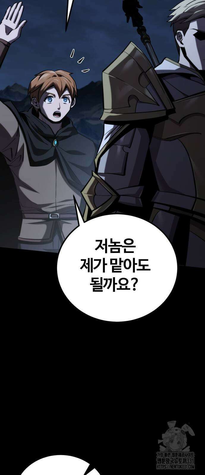 다크 판타지 속 성기사 22화 21