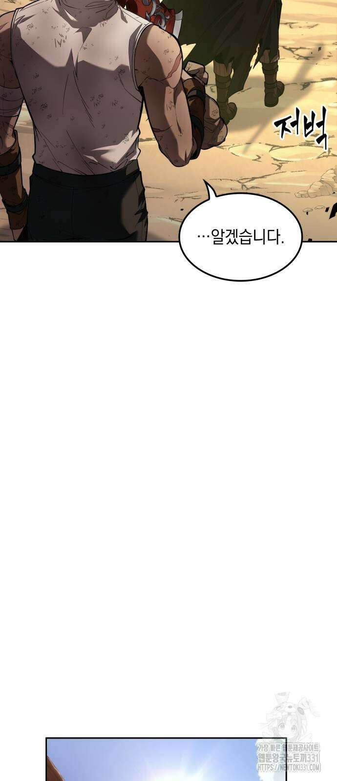 최후의 모험가 6화 3