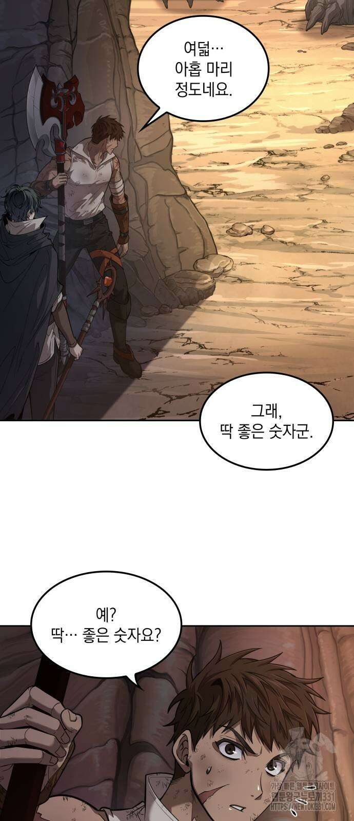최후의 모험가 6화 8