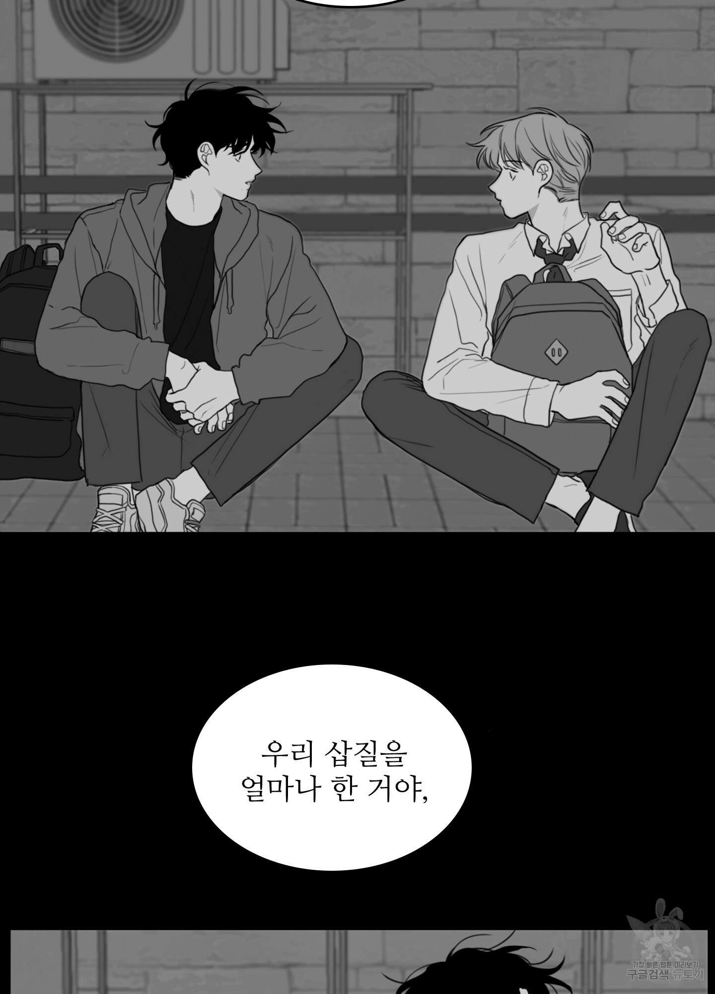 소년의 사랑 시즌2 19화 2