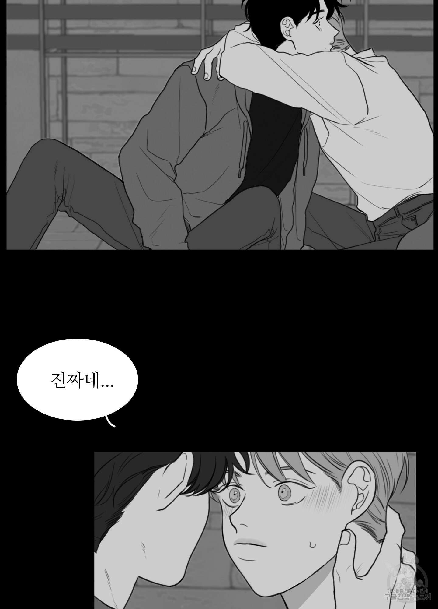 소년의 사랑 시즌2 19화 3