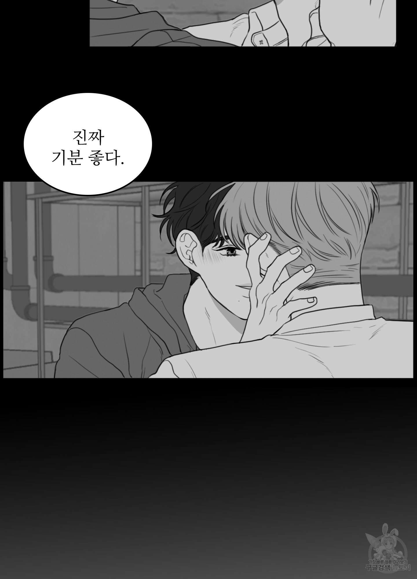 소년의 사랑 시즌2 19화 4