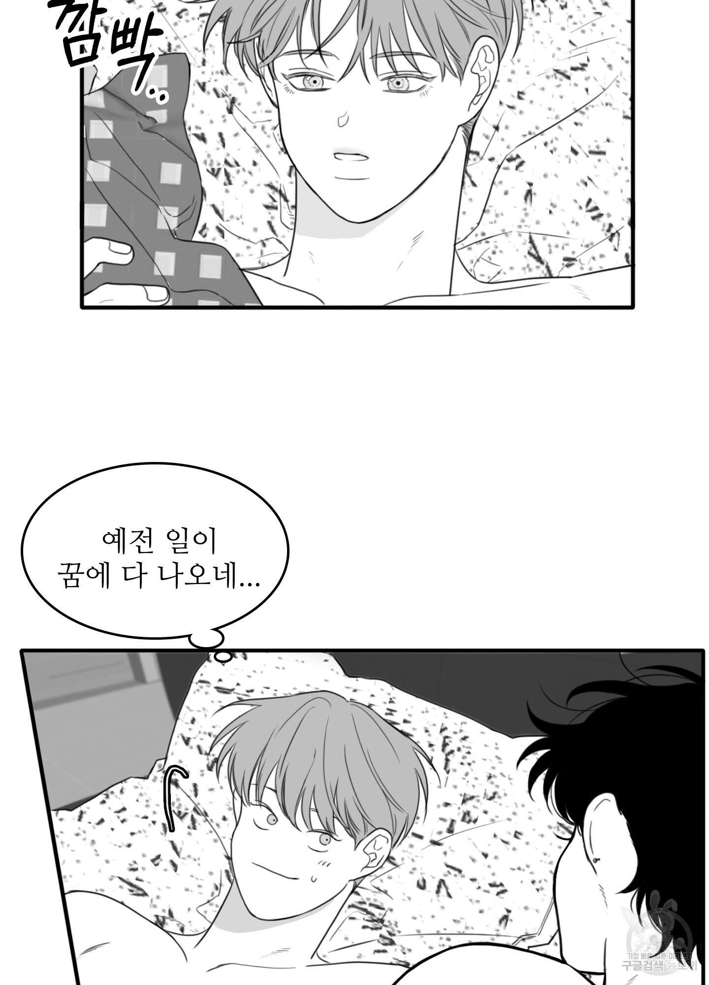 소년의 사랑 시즌2 19화 6