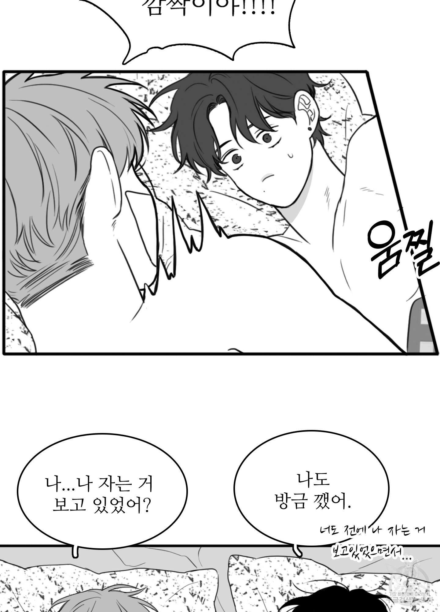 소년의 사랑 시즌2 19화 8