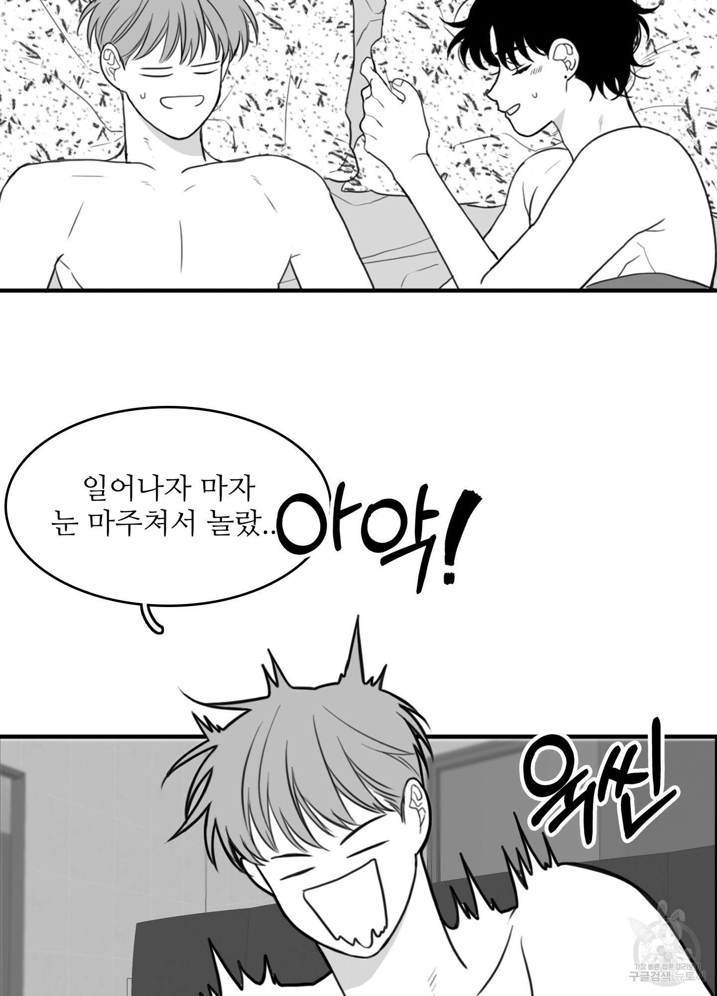 소년의 사랑 시즌2 19화 9