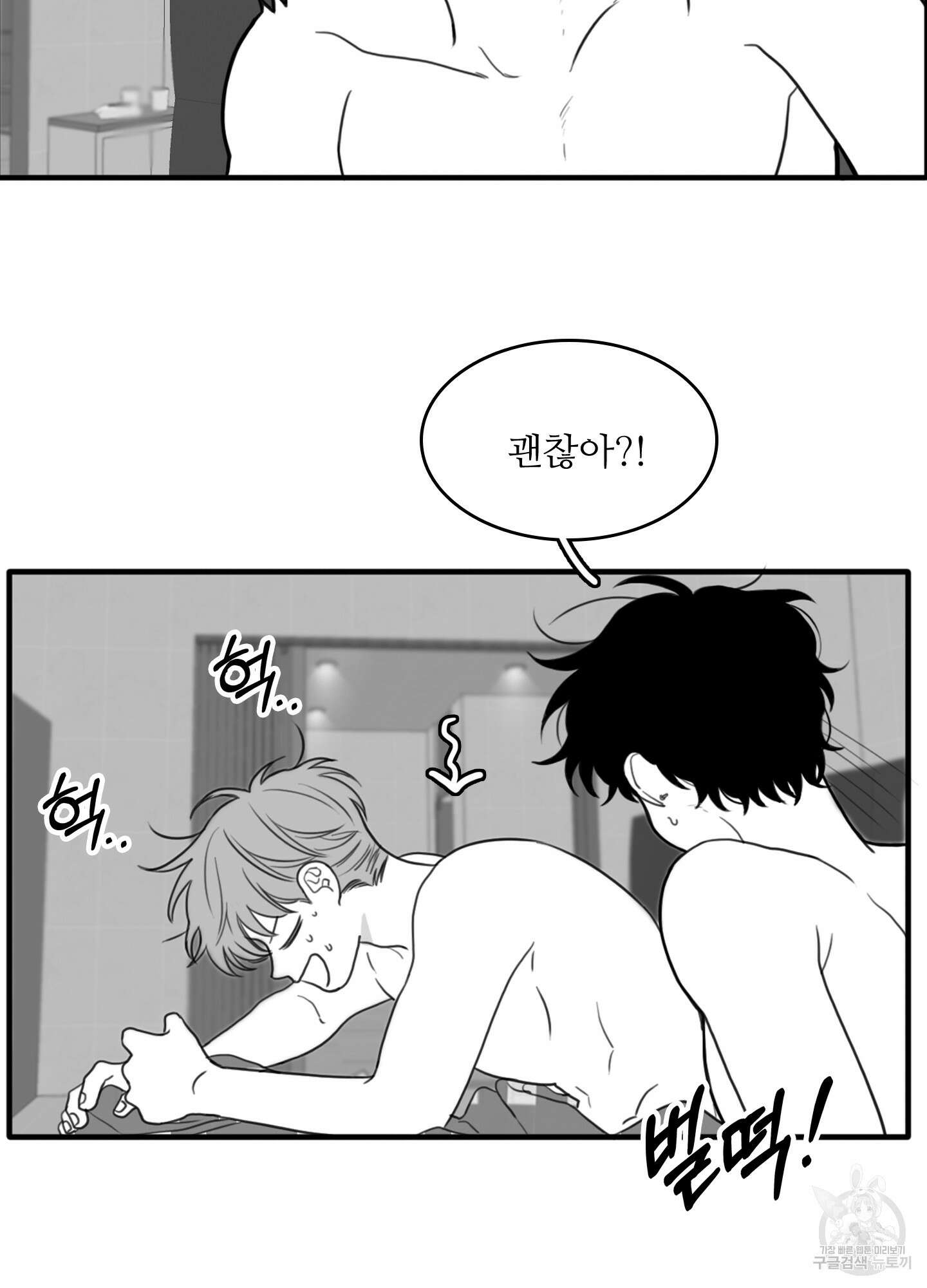 소년의 사랑 시즌2 19화 10