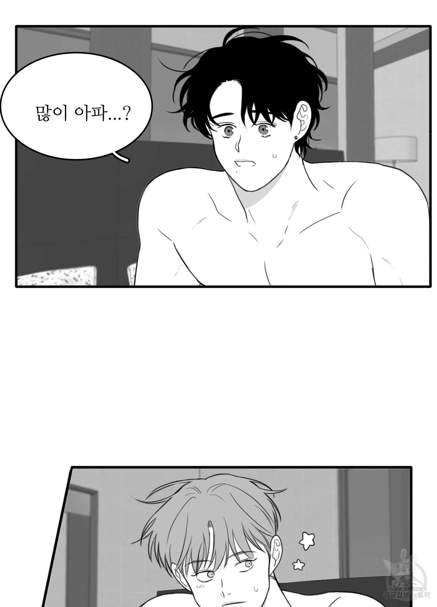 소년의 사랑 시즌2 19화 11