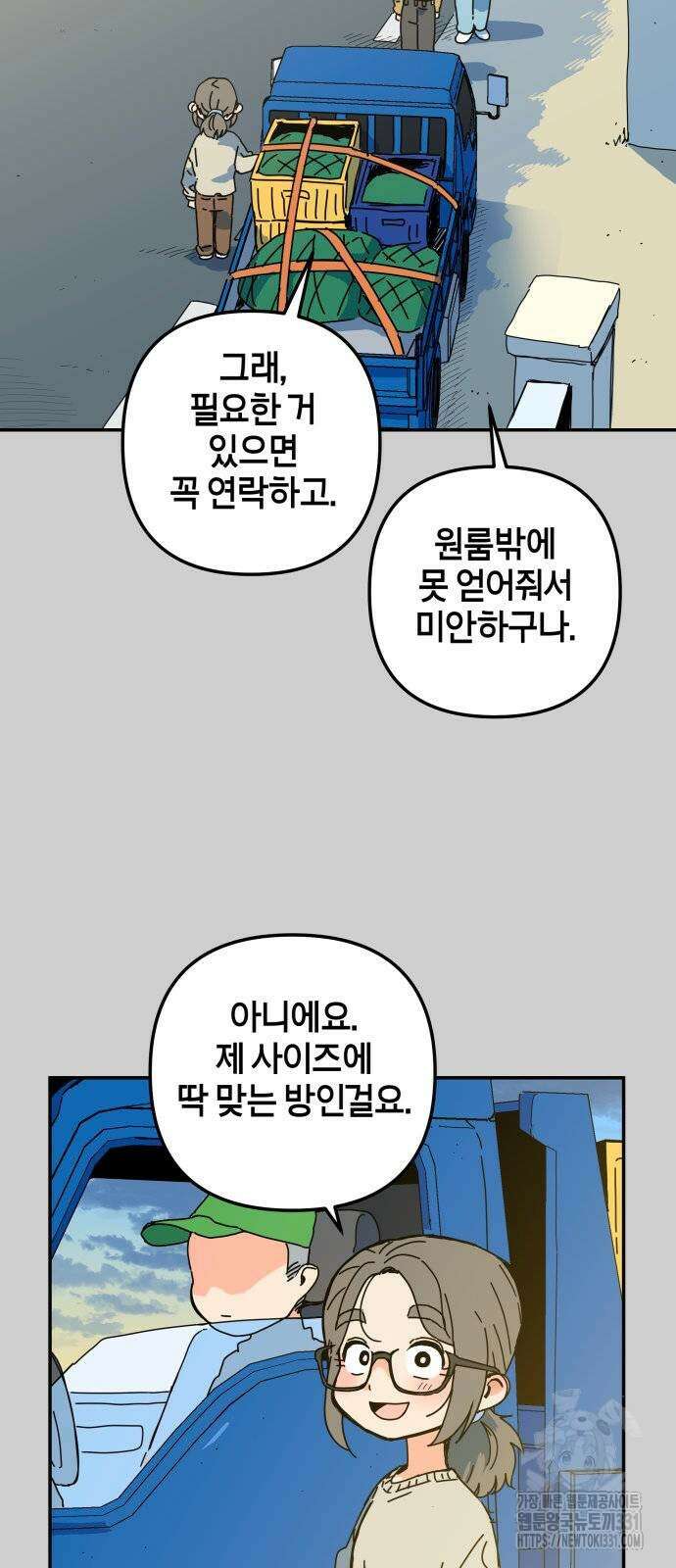 로봇소녀 노이도 2화 2