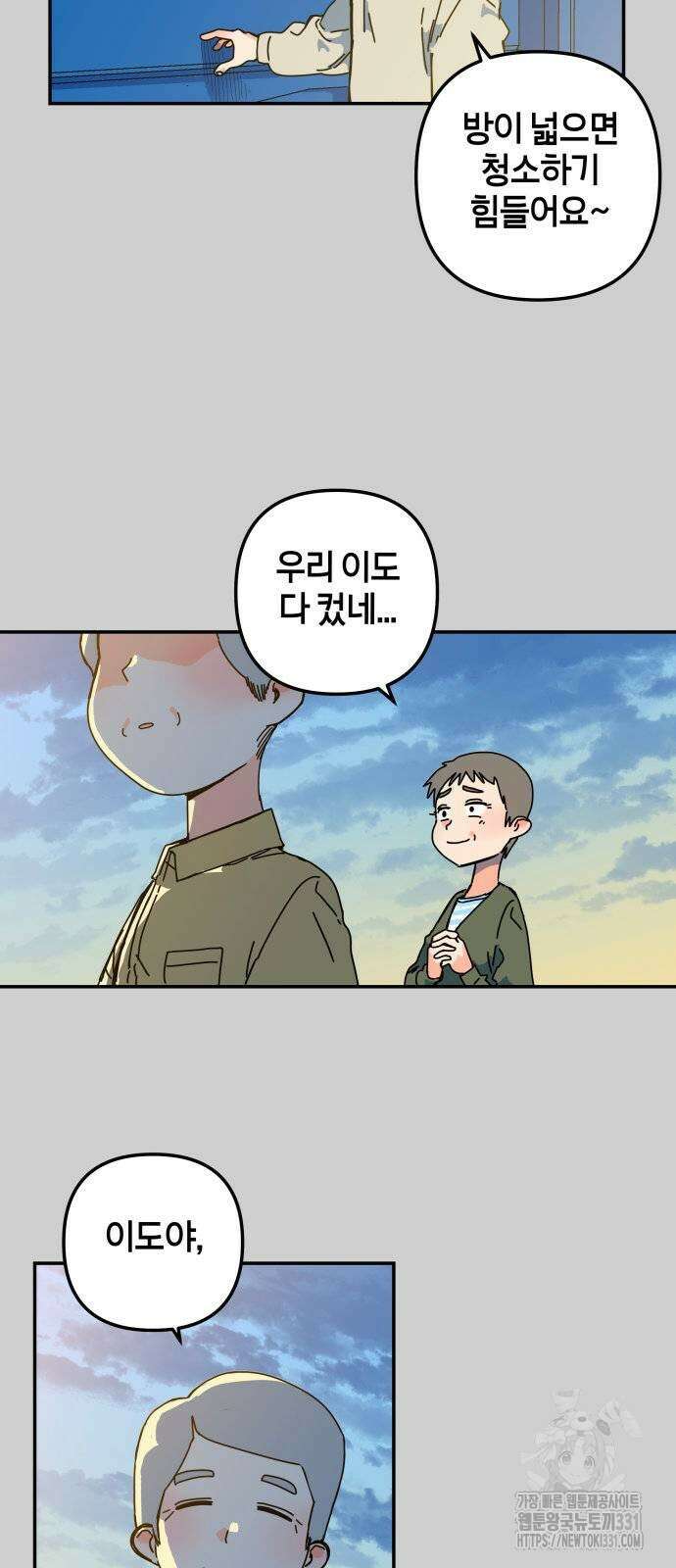 로봇소녀 노이도 2화 3