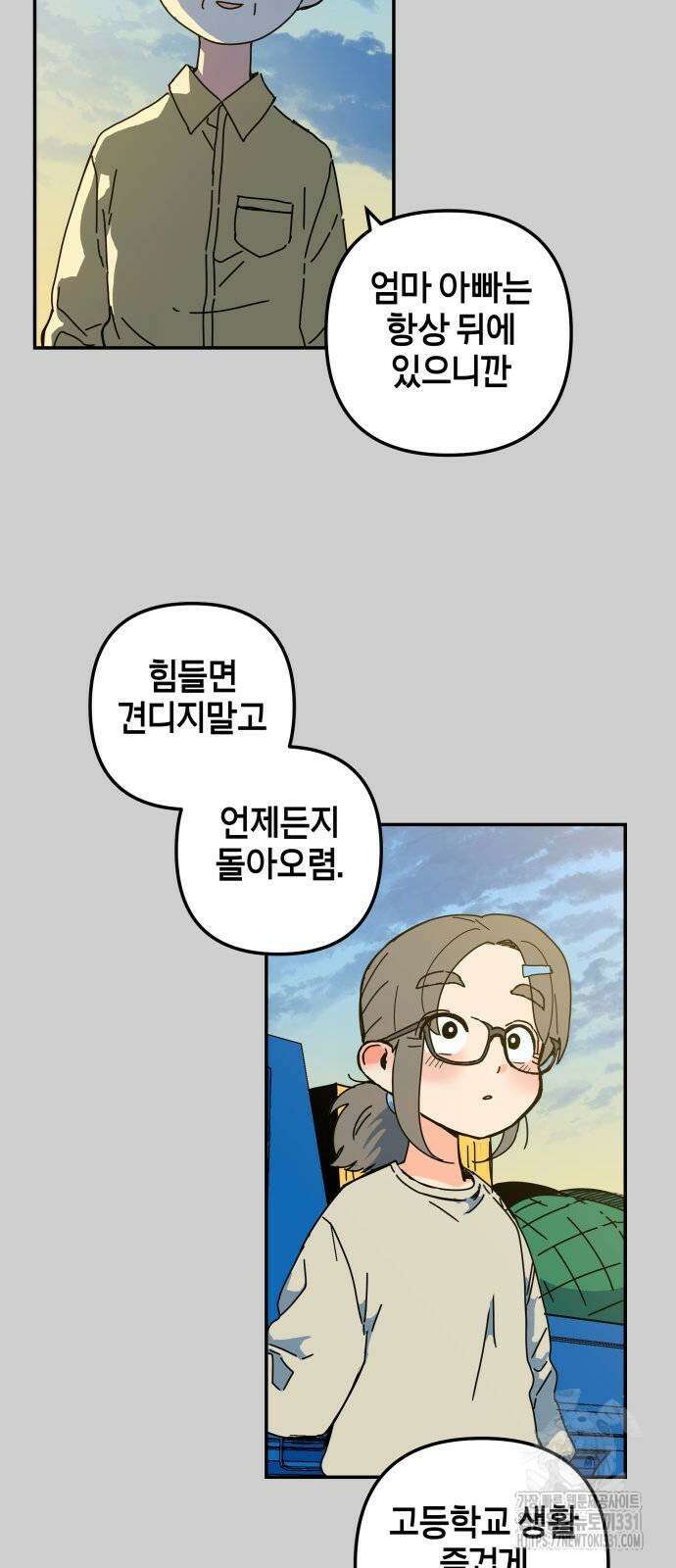 로봇소녀 노이도 2화 4