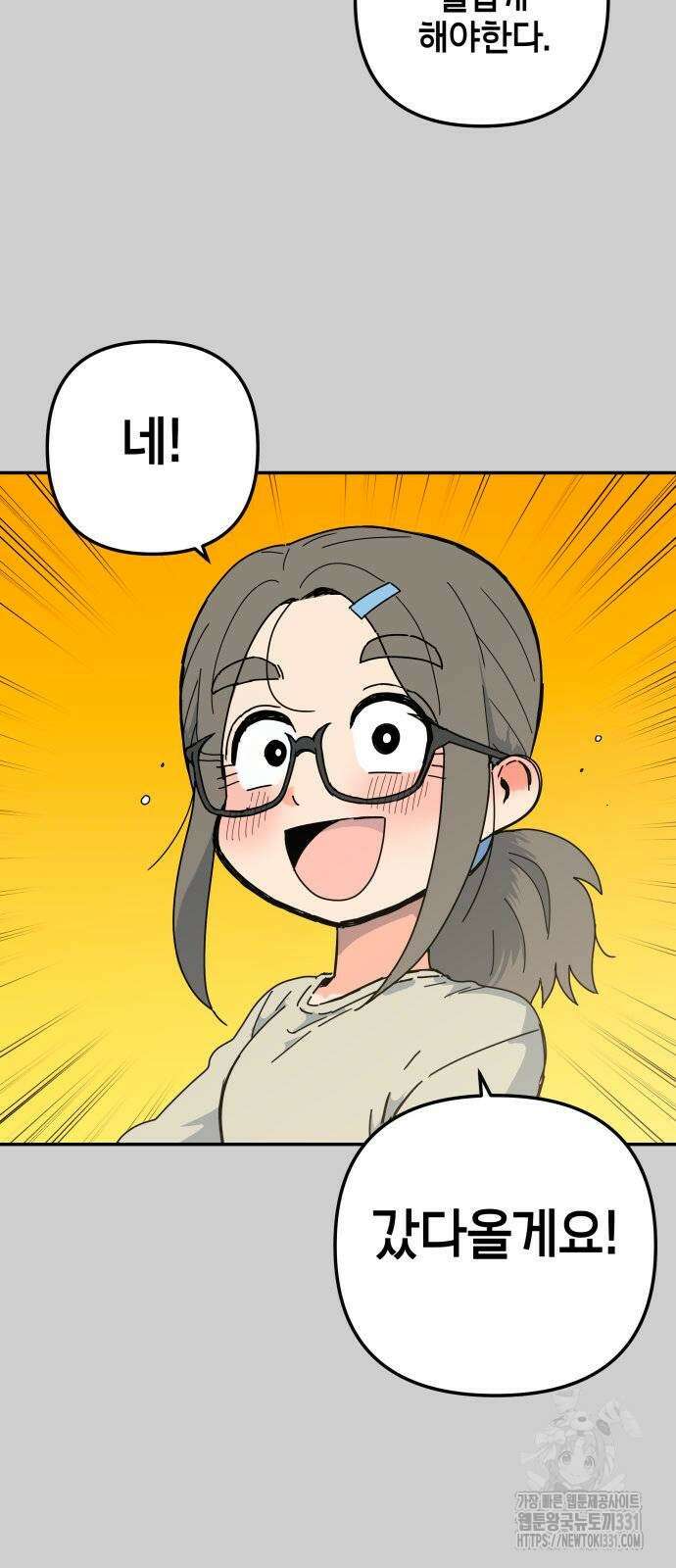로봇소녀 노이도 2화 5