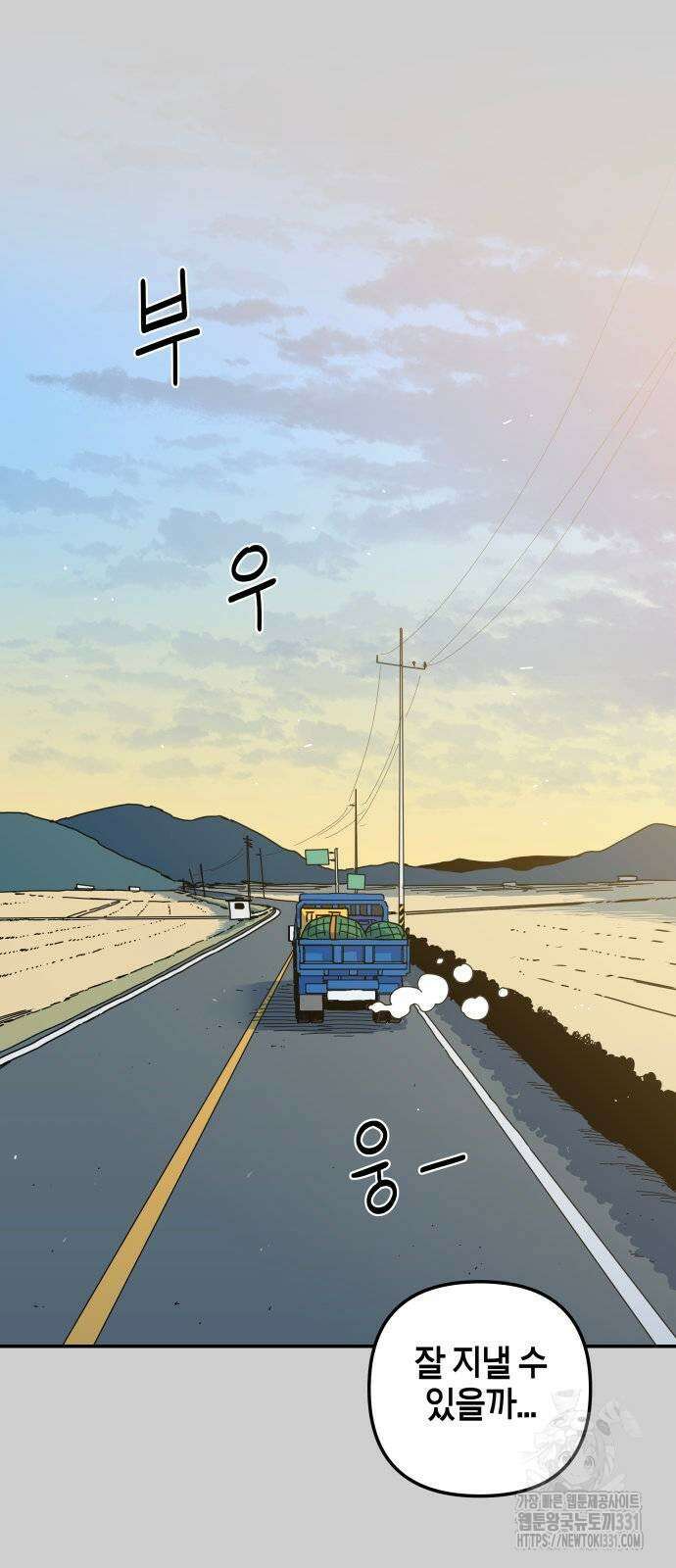 로봇소녀 노이도 2화 6