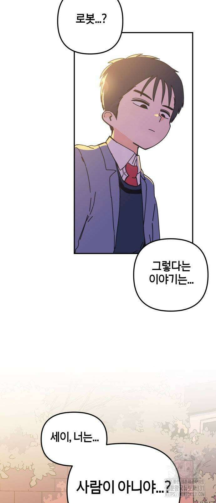 로봇소녀 노이도 2화 11
