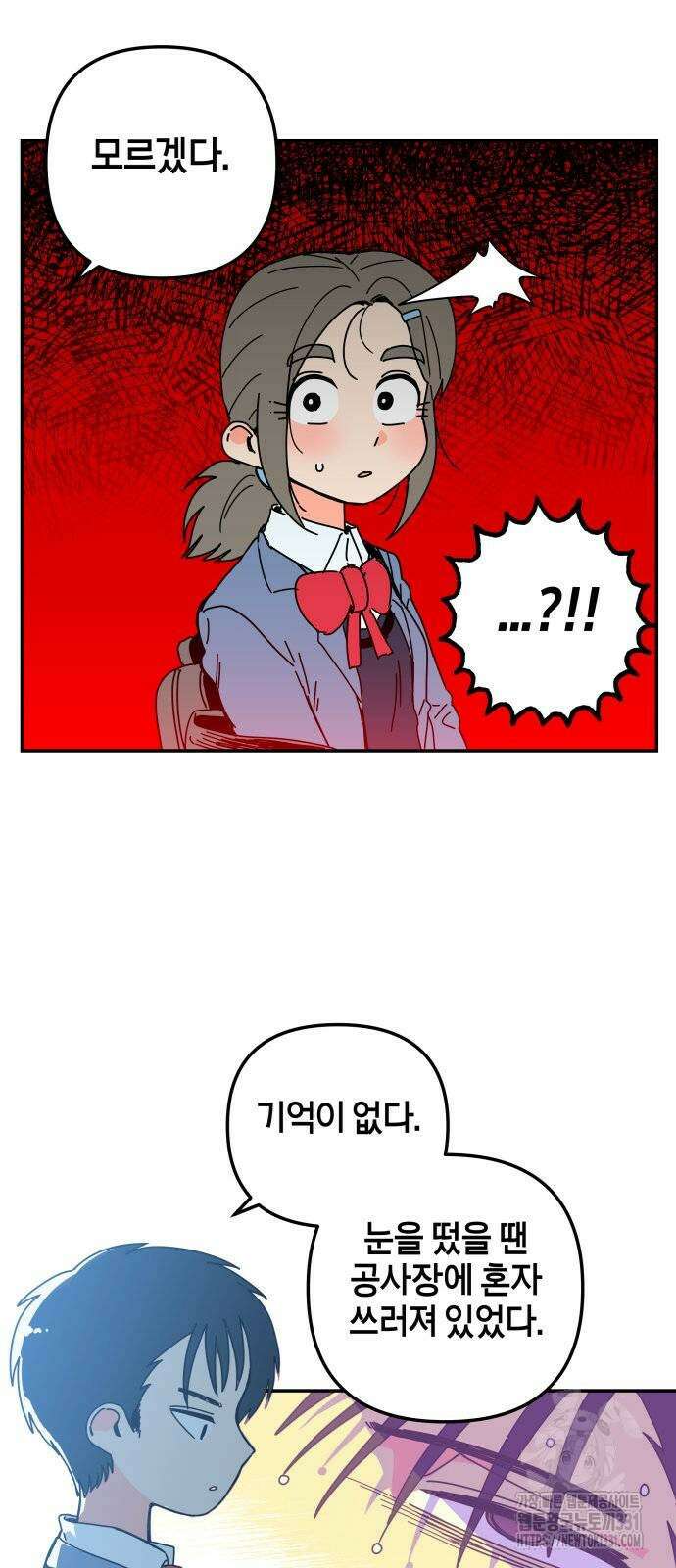 로봇소녀 노이도 2화 13