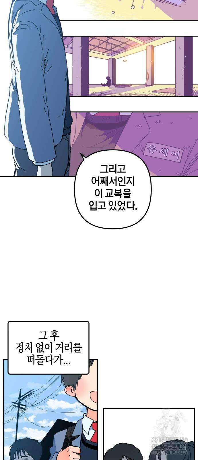 로봇소녀 노이도 2화 14