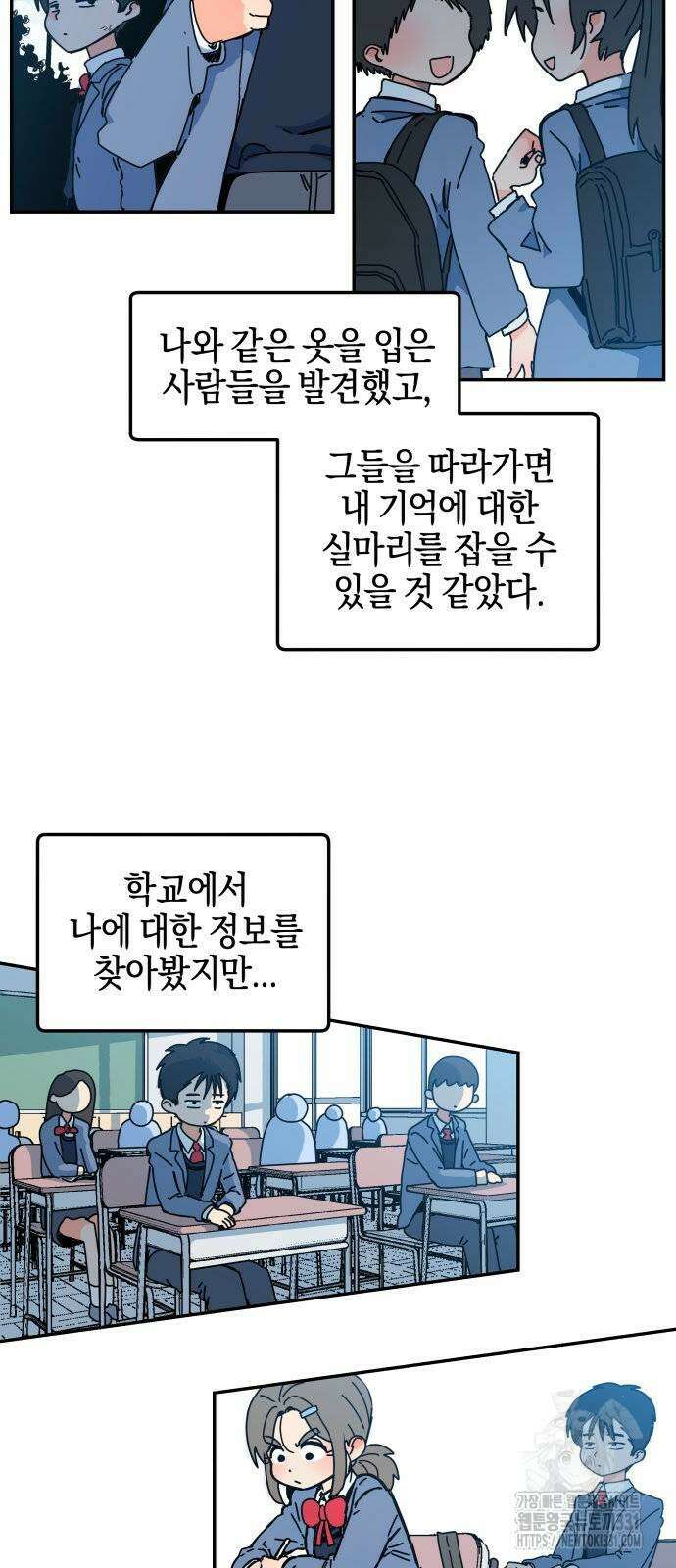 로봇소녀 노이도 2화 15