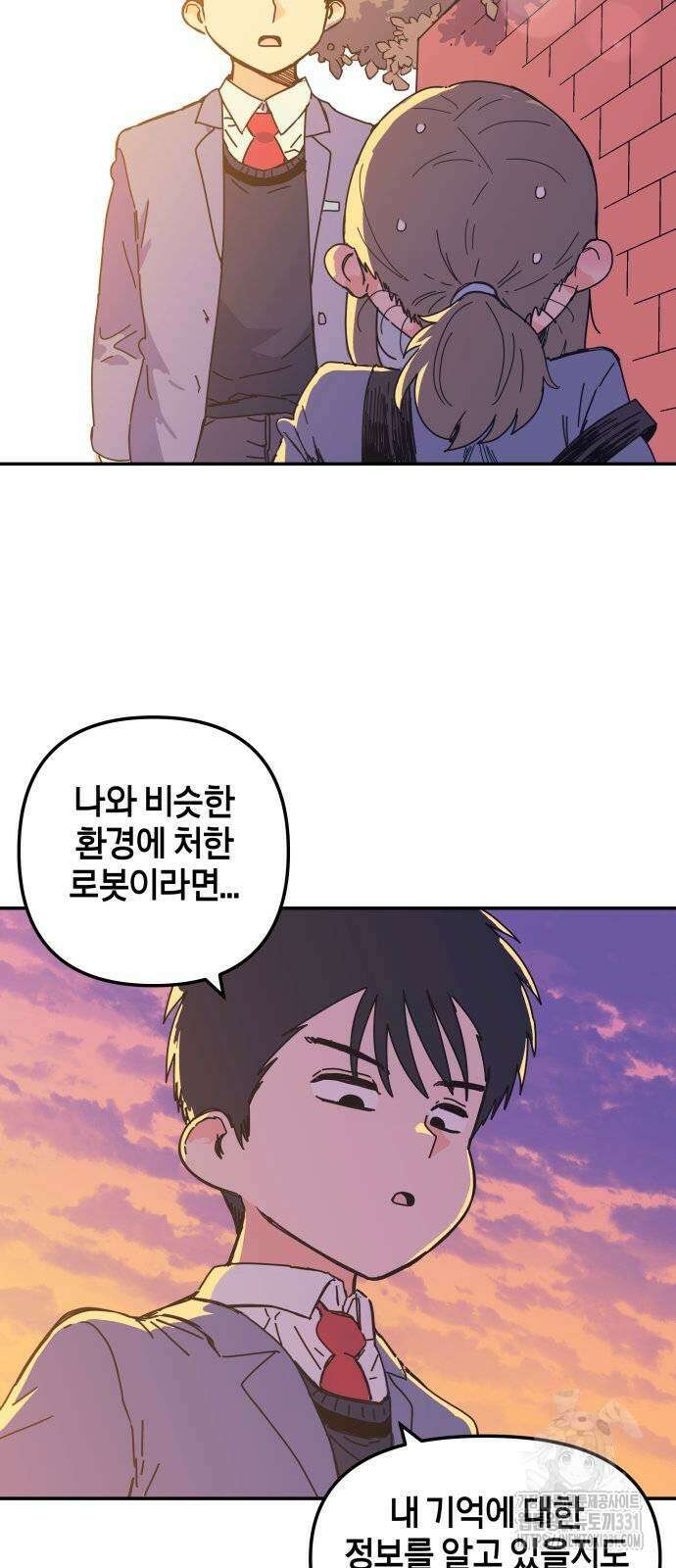 로봇소녀 노이도 2화 17