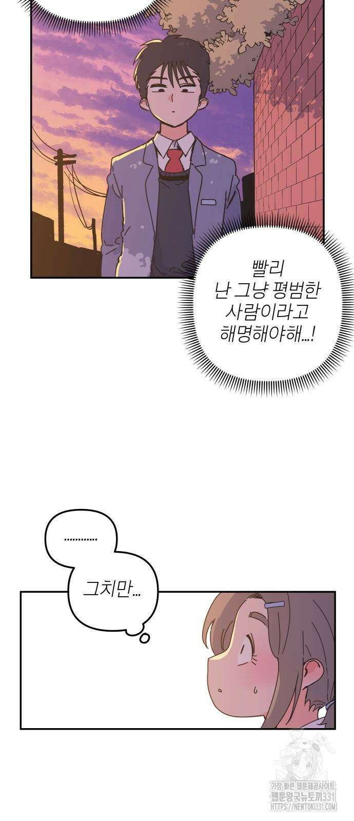 로봇소녀 노이도 2화 20